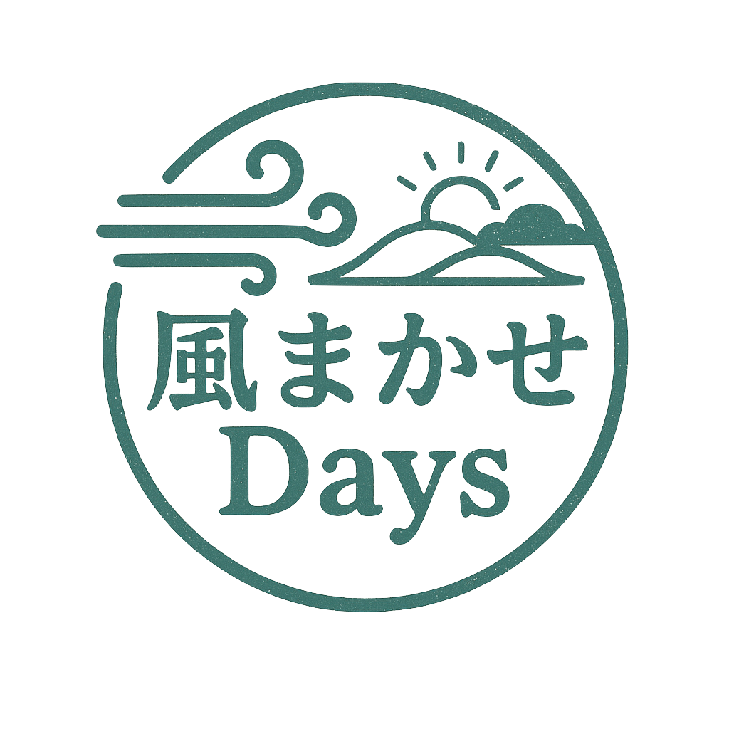 風まかせDays